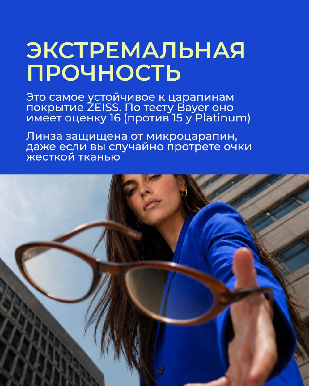 Линза Zeiss BlueGuard Gold UV 1.5