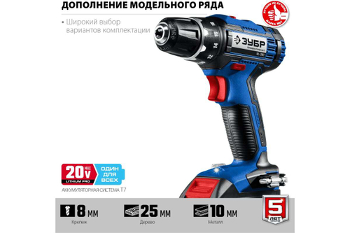 Дрель-шуруповерт ЗУБР Профессионал 20В, 2 АКБ 4Ач, в кейсе DL-201-42