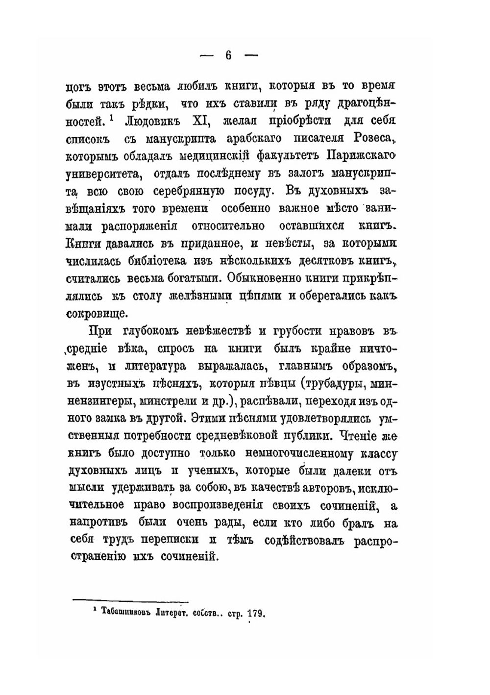 Литературная собственность | Я.А. Канторович
