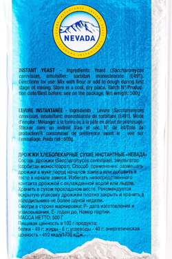 Дрожжи «Nevada» - 500 г