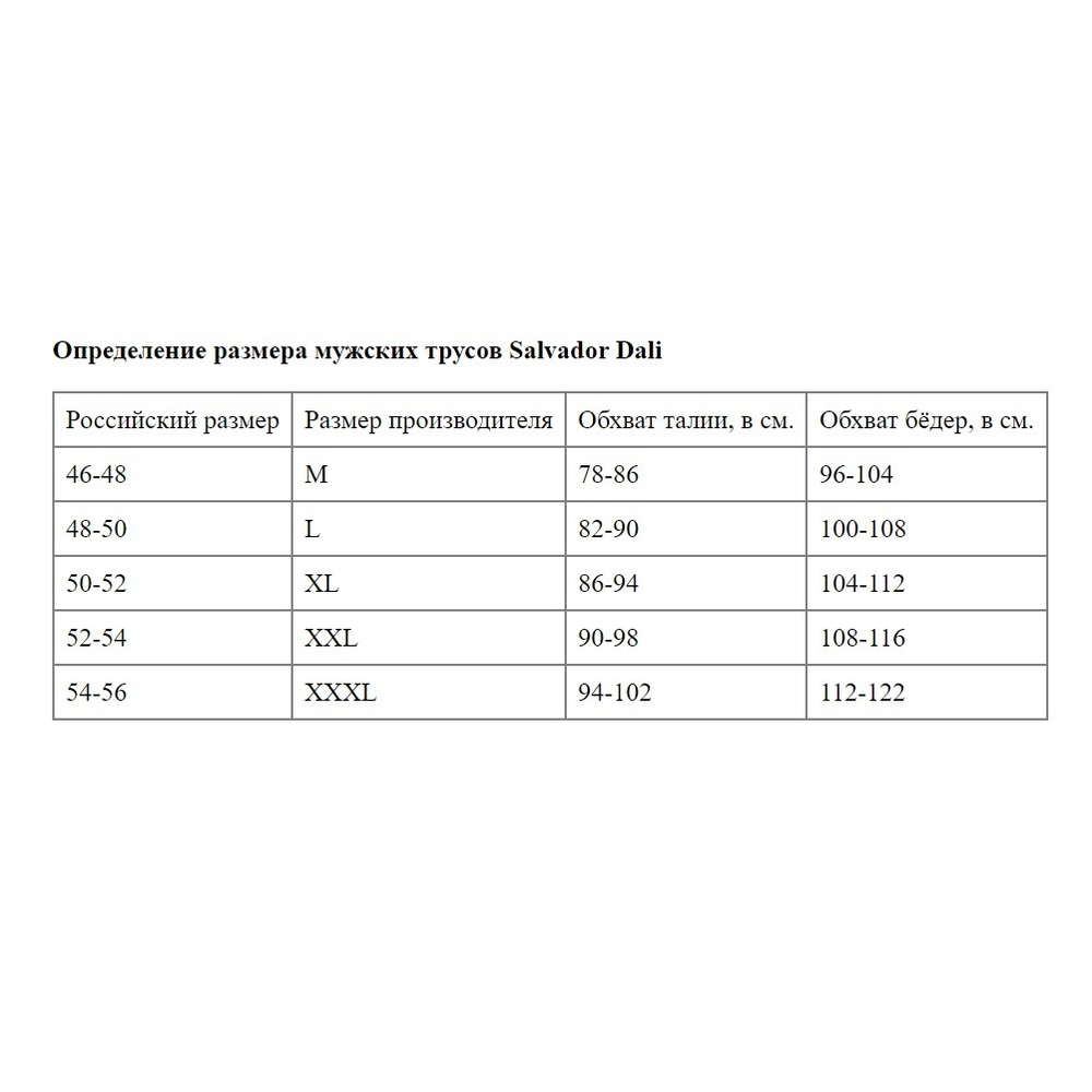 Мужские трусы-боксеры с орнаментом (Размер: XXL) (Цвет: аквамариновый)