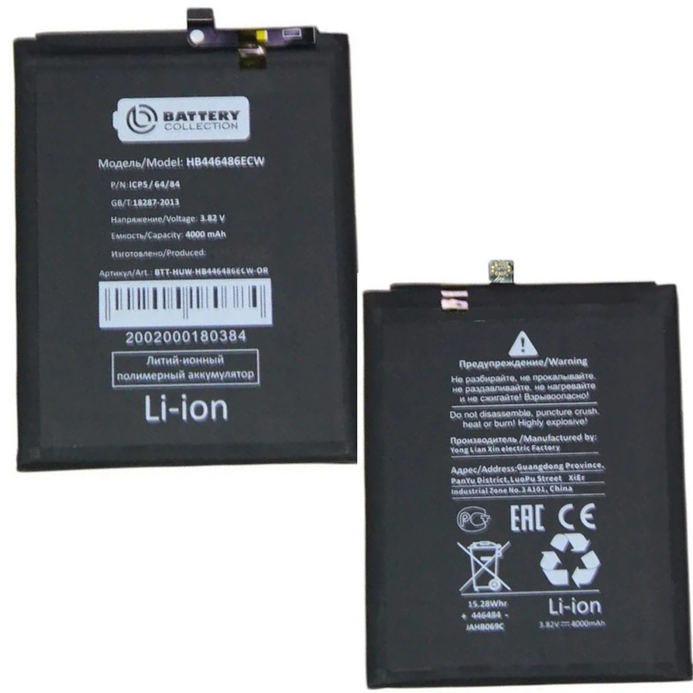 Аккумулятор для Huawei P Smart Z/Honor 9X/Honor 9X Premium/Y9s HB446486ECW - Премиум