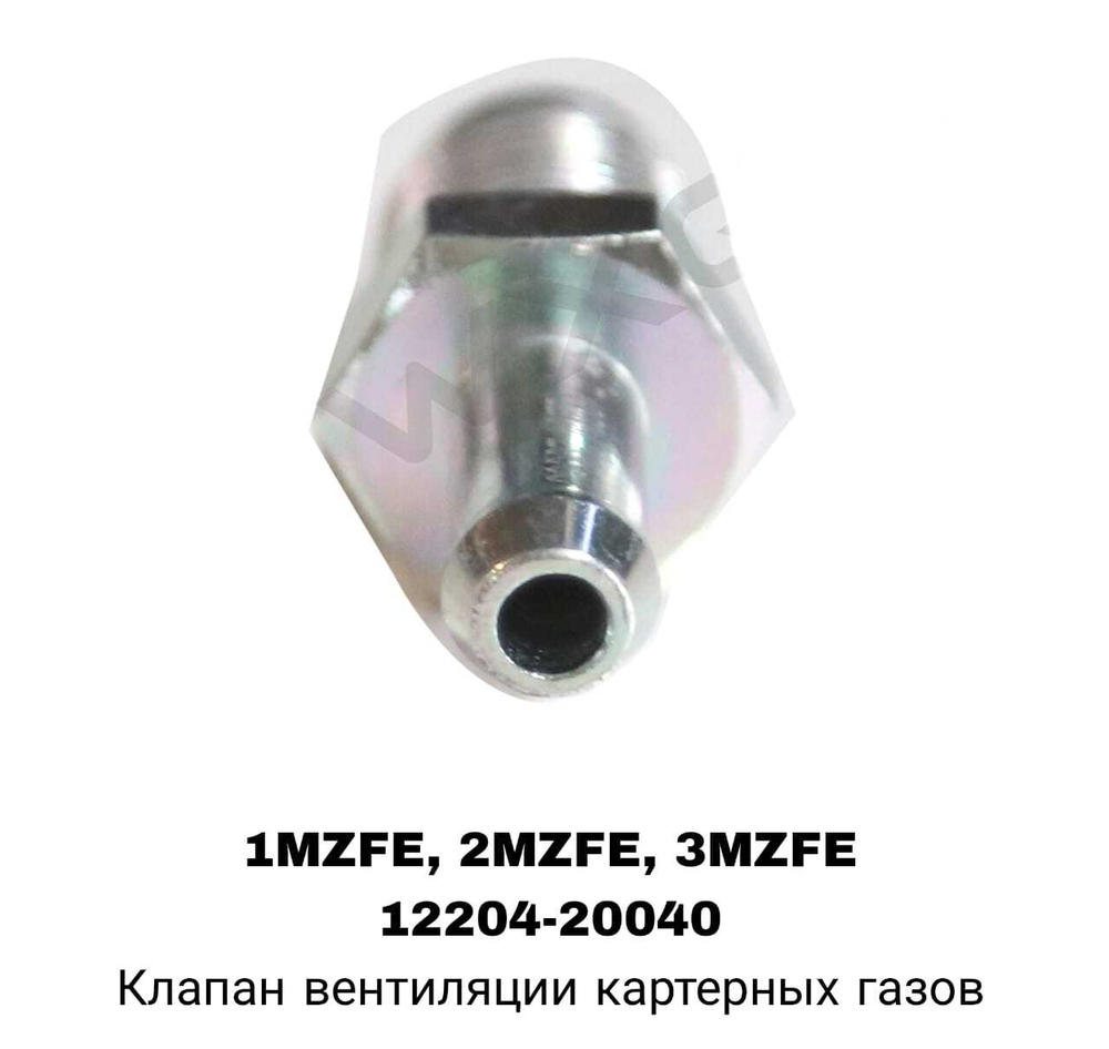 САПУН 1MZFE, 2MZFE, 3MZFE