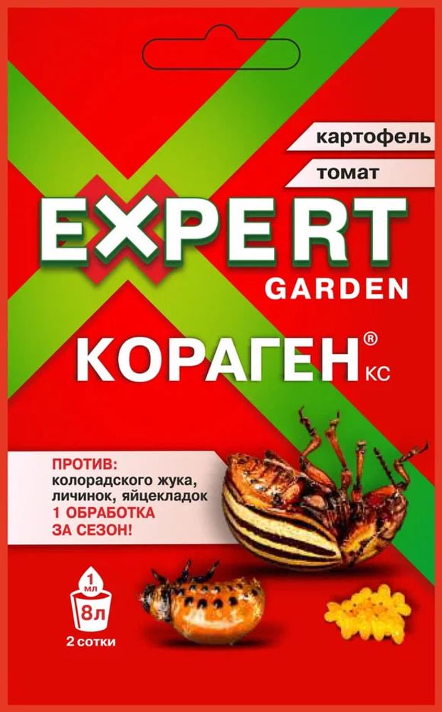Средство КОРАГЕН от колорадского жука и лечинок на картофеле и томатах 1 мл