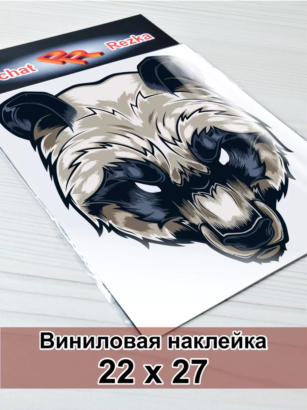 Наклейка - Злая панда