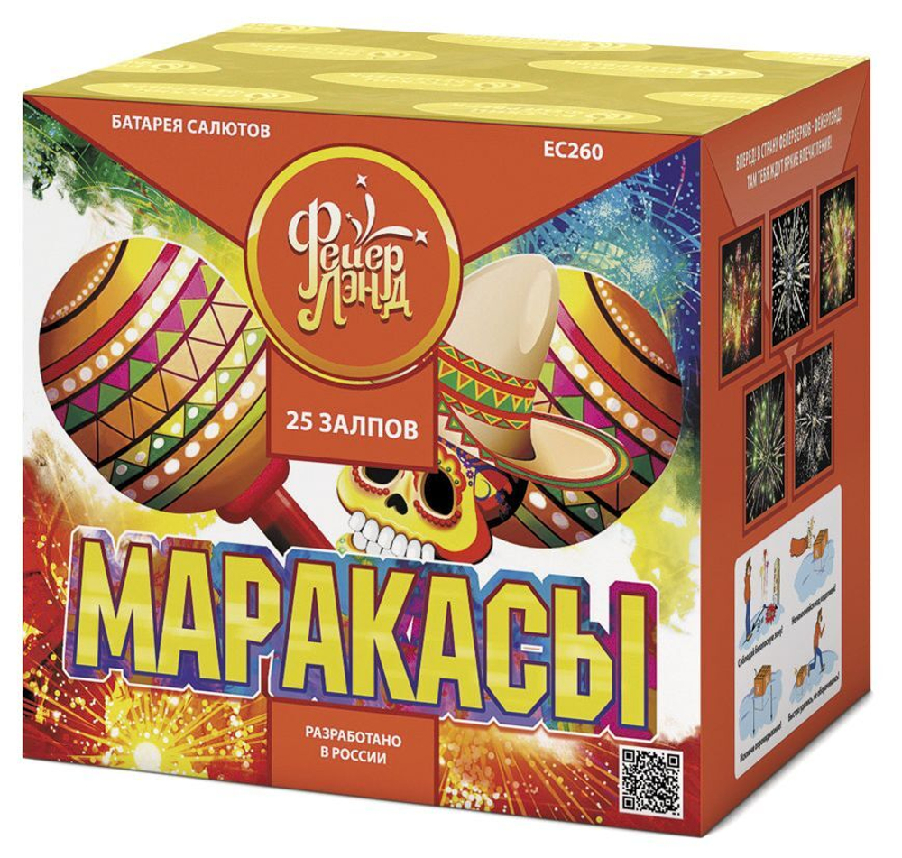 Маракасы (0,8"х25) (ЕС260)