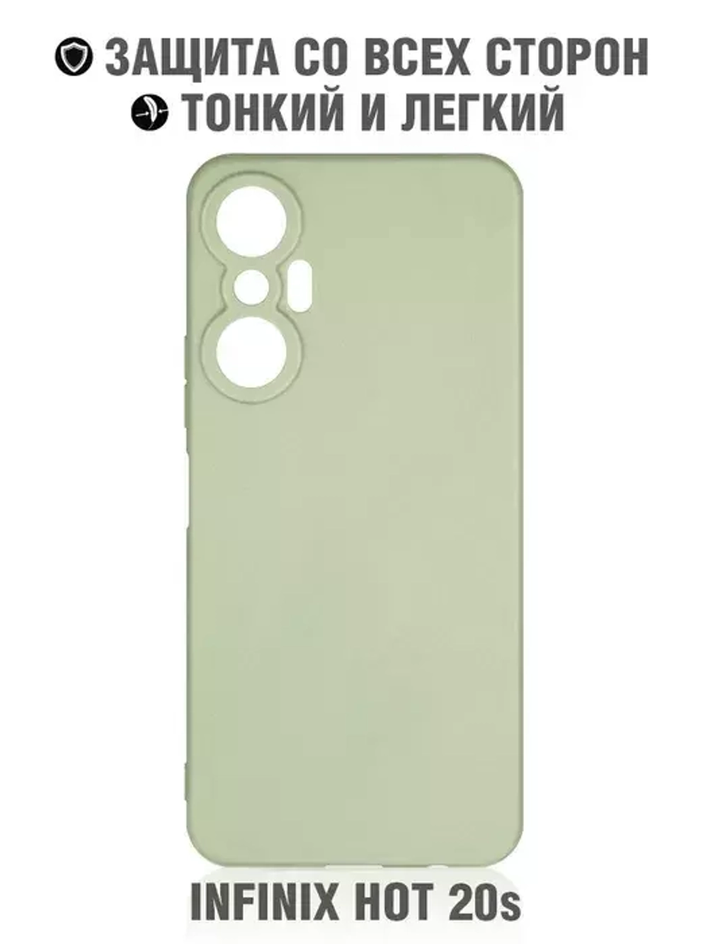 Силиконовый чехол  для Infinix Hot 20S зеленый