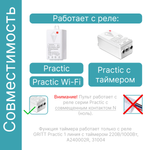 Пульт GRITT Practic 3кл. с таймером комплект: 1 пульт, 1 радиореле 1000Вт, A2401RT
