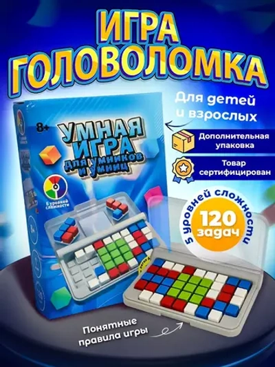 Игра головоломка для детей и взрослых, IQ пазл