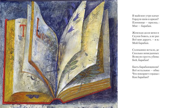 Каток растаял