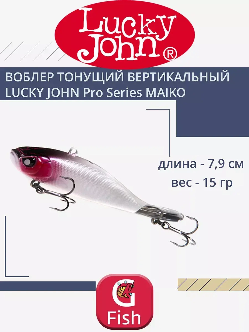 Воблер Крэнк тонущий Pro Series MAIKO 69мм/215
