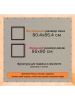 Рамка для постера и фотографий 80x85