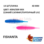 Fishanta 40 мм - приманка Brown Perch (14 шт)