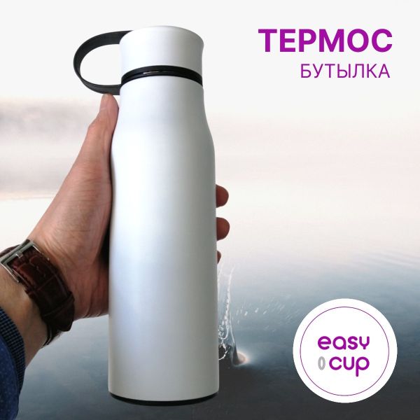 Термобутылка для воды, напитков, кофе, чая, 500 мл, белая