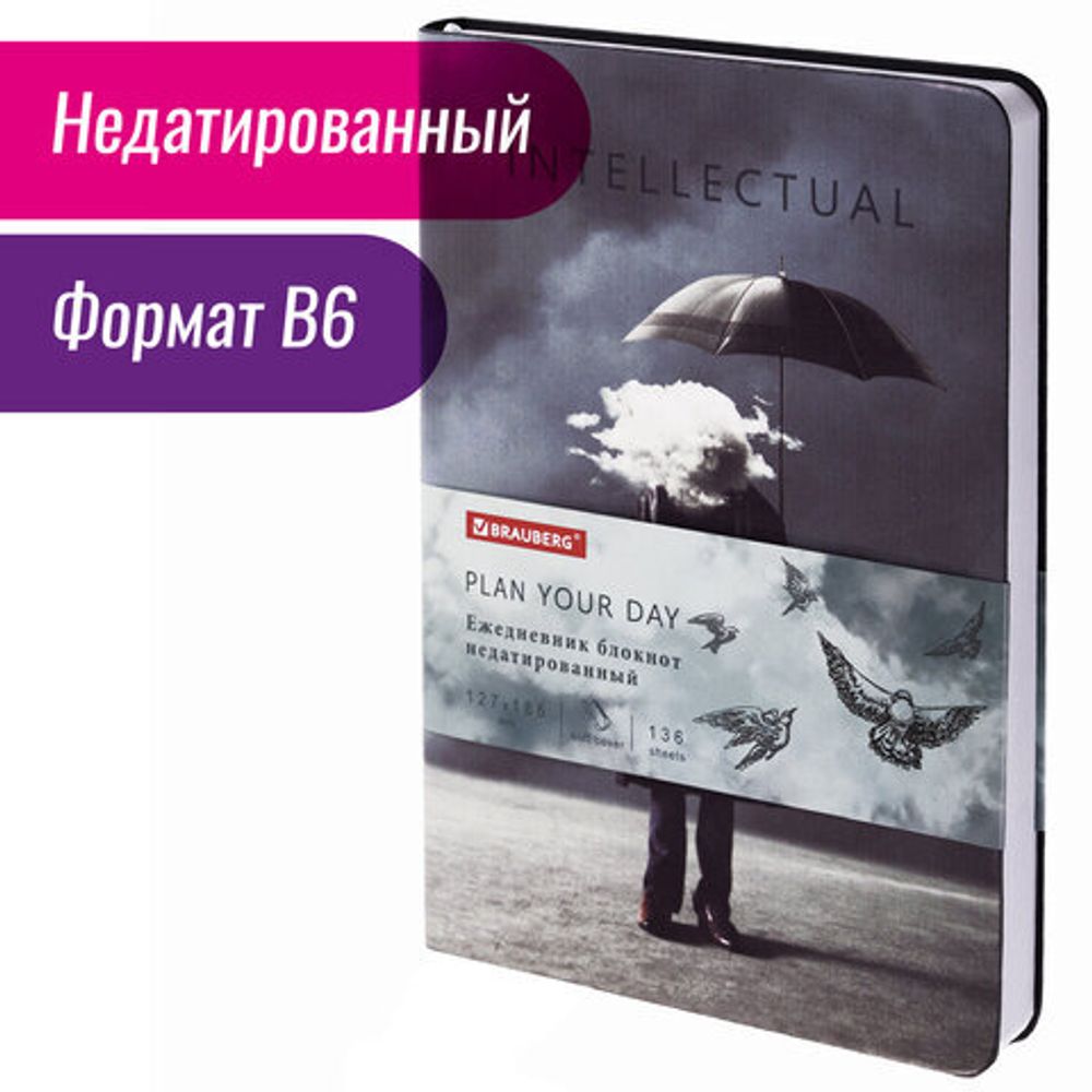 Ежедневник недатированный B6 (127х186 мм), BRAUBERG VISTA, под кожу, гибкий, 136 л., "Spirit", 112117