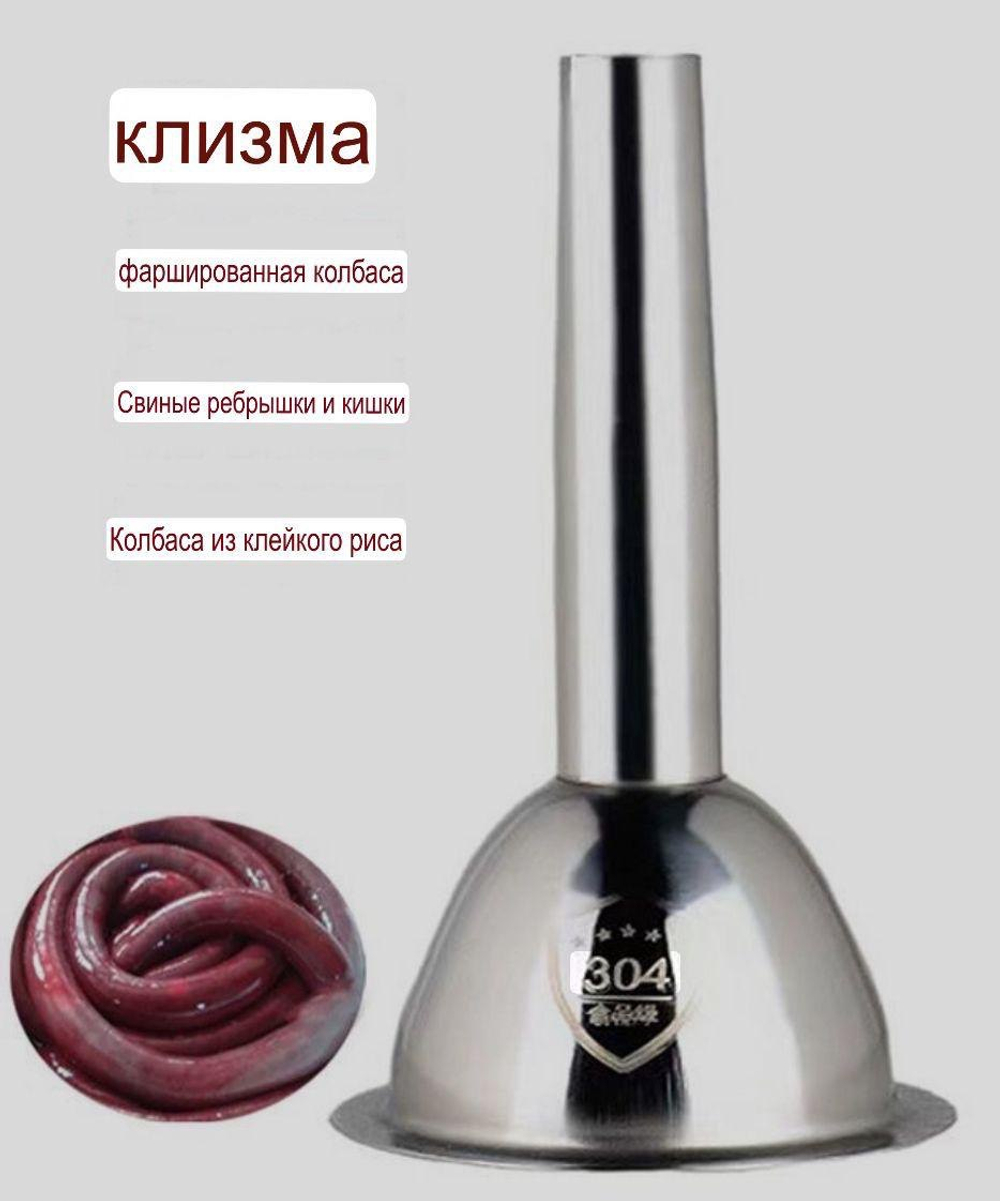 Ручной шприц для колбасок