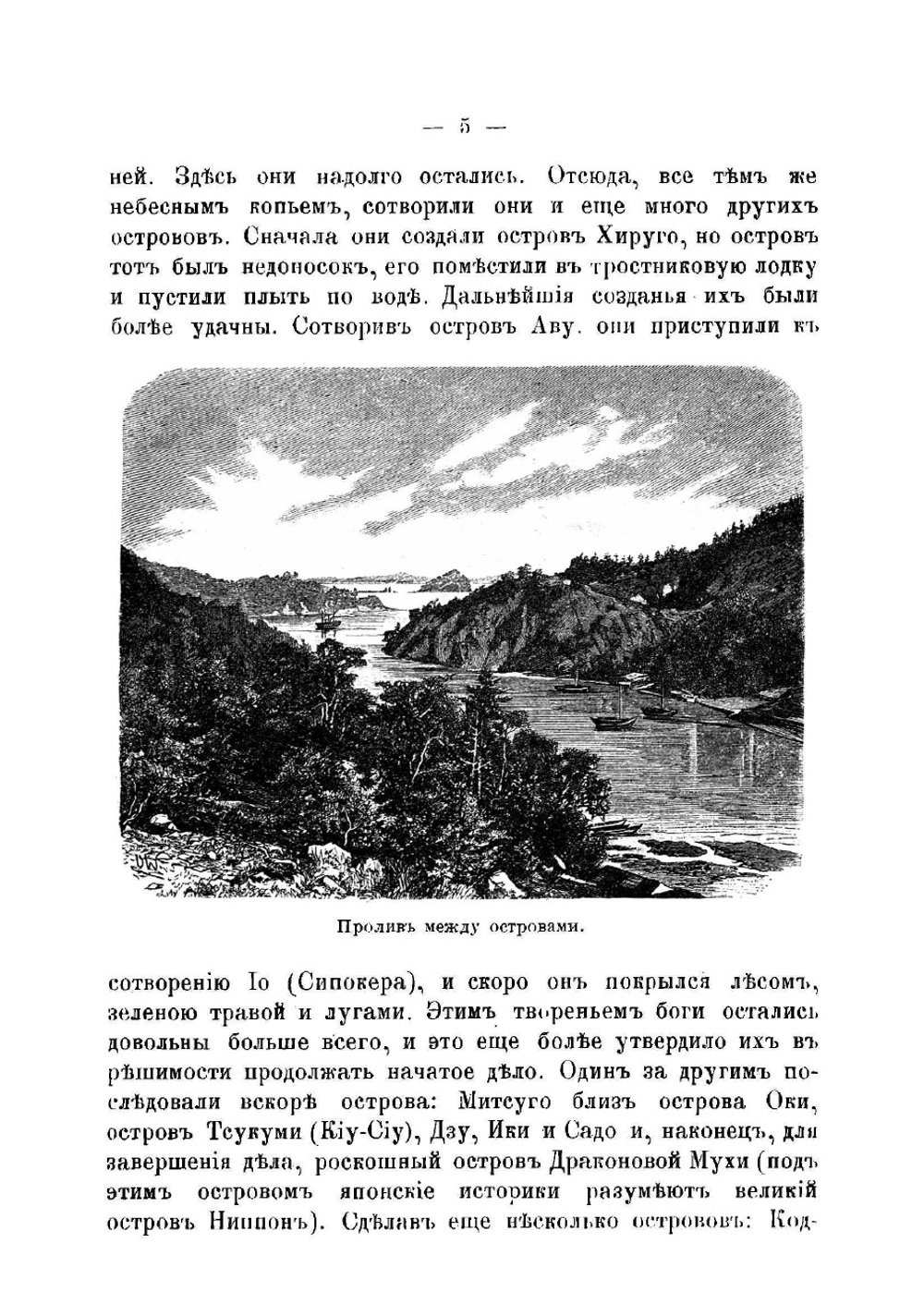 Как живут японцы | Овчининская Валентина Михайловна