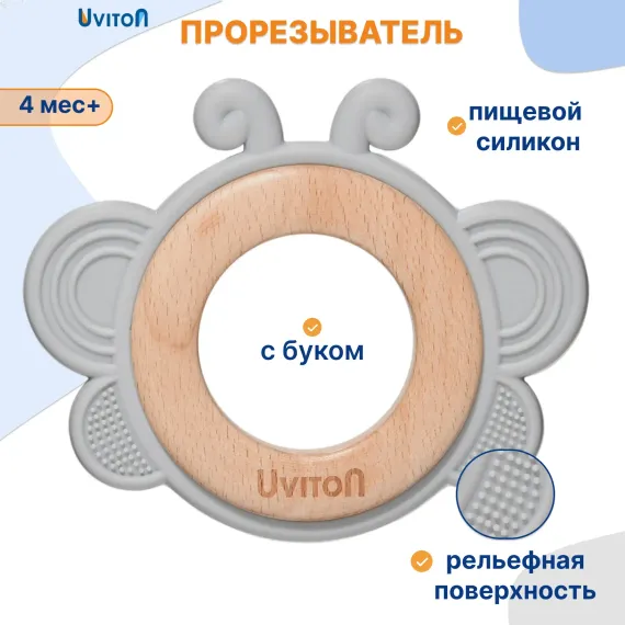 Прорезыватель Uviton Бабочка в ассортименте