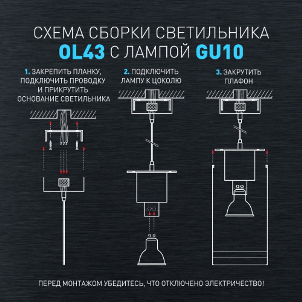 Светильник настенно-потолочный спот ЭРА OL43 BK MR16 GU10 IP20 черный