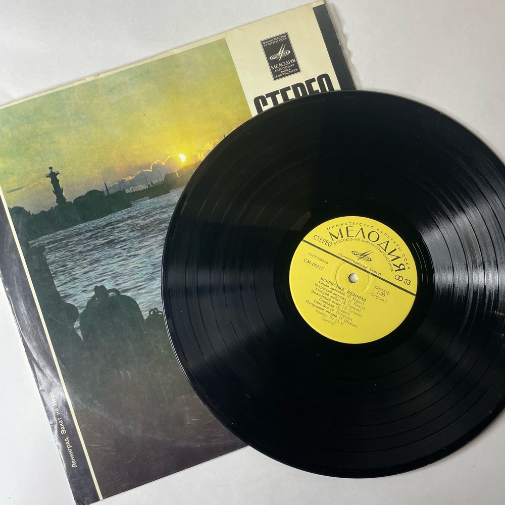 Винтажная виниловая пластинка LP Сборник Искристый Водопад (СССР 1972) Голубая Луна