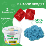 Песок для лепки кинетический BRAUBERG KIDS, синий, 500 г, 2 формочки, ведерко