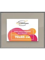 Рамка для постера и фотографий 70x85