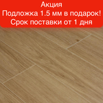 Замковая SPC-плитка Royce Sense