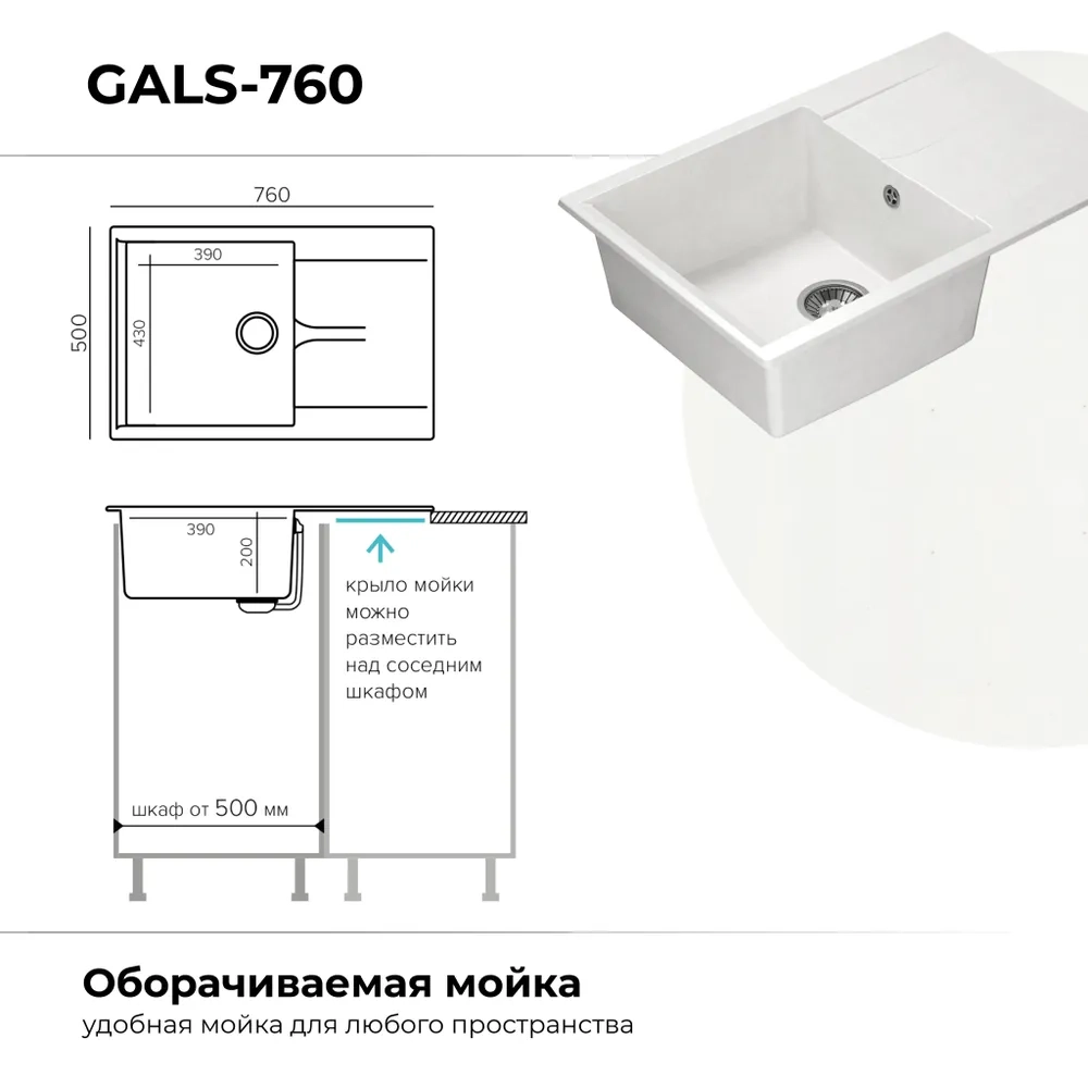 Мойка POLYGRAN GALS-760 белый хлопок №36, cмеситель COLORADO белый
