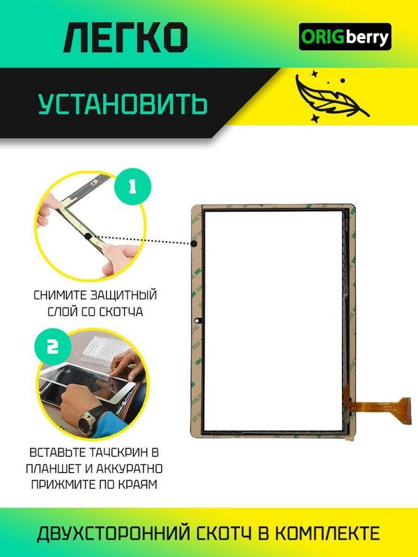 Тачскрин WJ1825 (Черный)