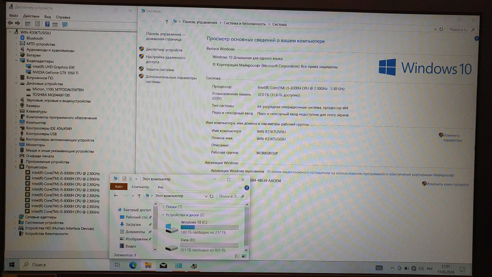 Игровой Acer i5-8/32Gb/GTX 1050 Ti 4Gb/FHD