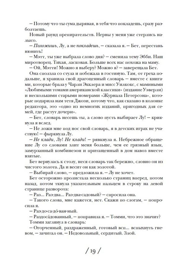 Северный свет