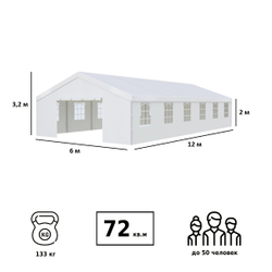 Большой шатер 12x6x3.2м