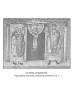 Воскресные евангелия великого поста с толкованием. Священник Иоанн (Бухарев)