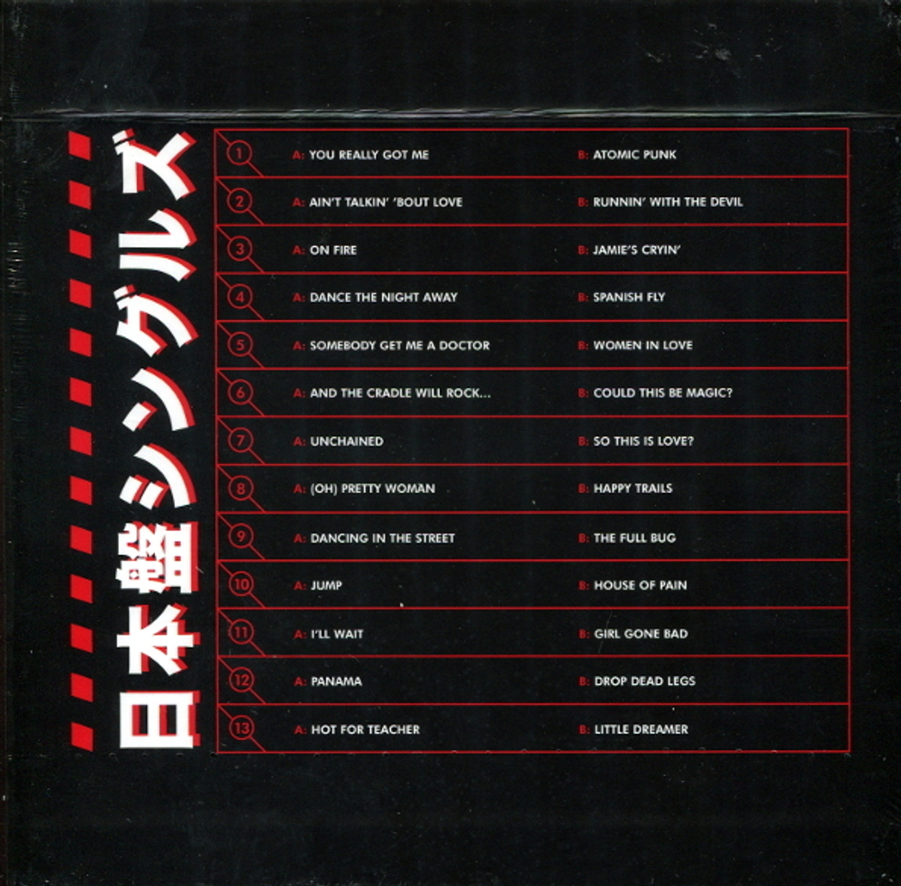 Van Halen / The Japanese Singles 1978-1984 (Limited Edition)(7" Vinyl Single)