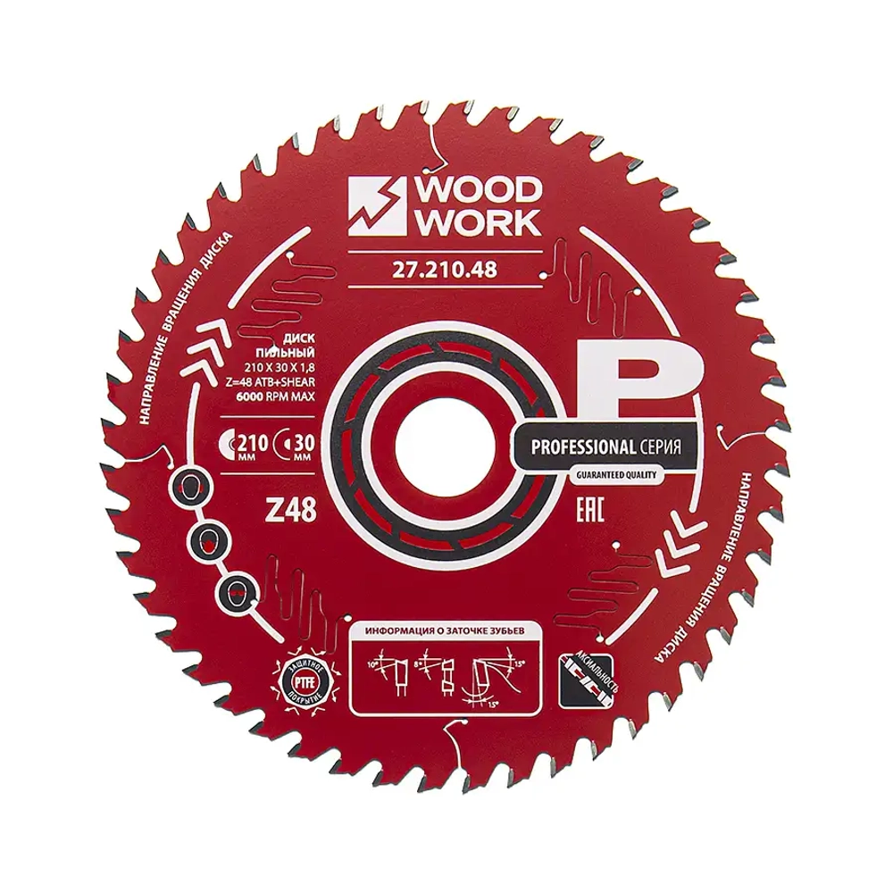 Диск пильный Профессионал 210x1,8/1,2x30 Z=48 A=15 Woodwork 27.210.48