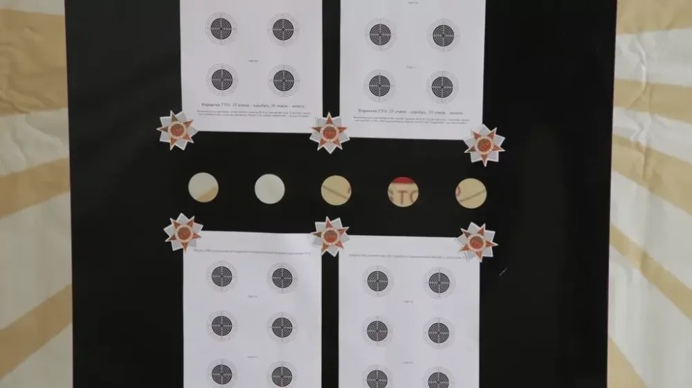 Мишень "ГТО"