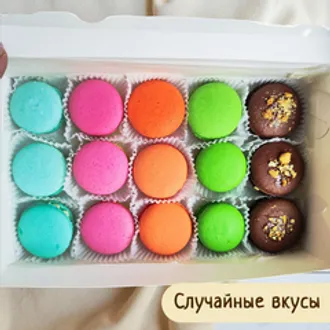 Макаруны «Ассорти» натуральные / 15 шт