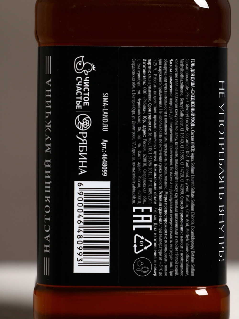 Подарочный набор «Крутой мужик», гель для душа виски 250 мл и мочалка для тела, Чистое счастье