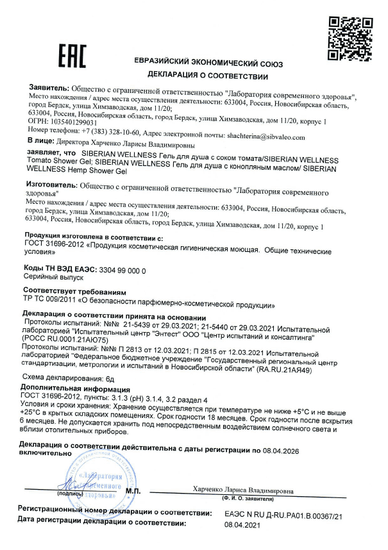 Декларация о соответствии