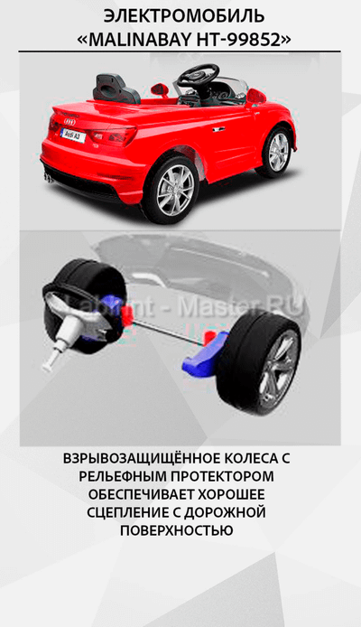 Детский электромобиль "MalinaBay HT-99852" красный, двойной привод