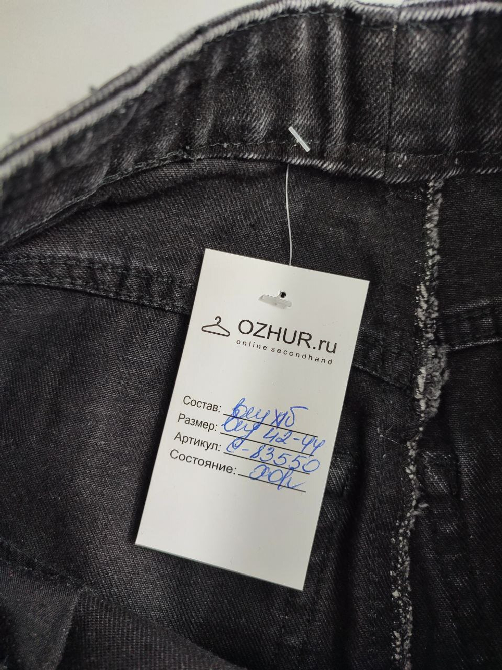 Юбка темная джинсовая 42-44 размер