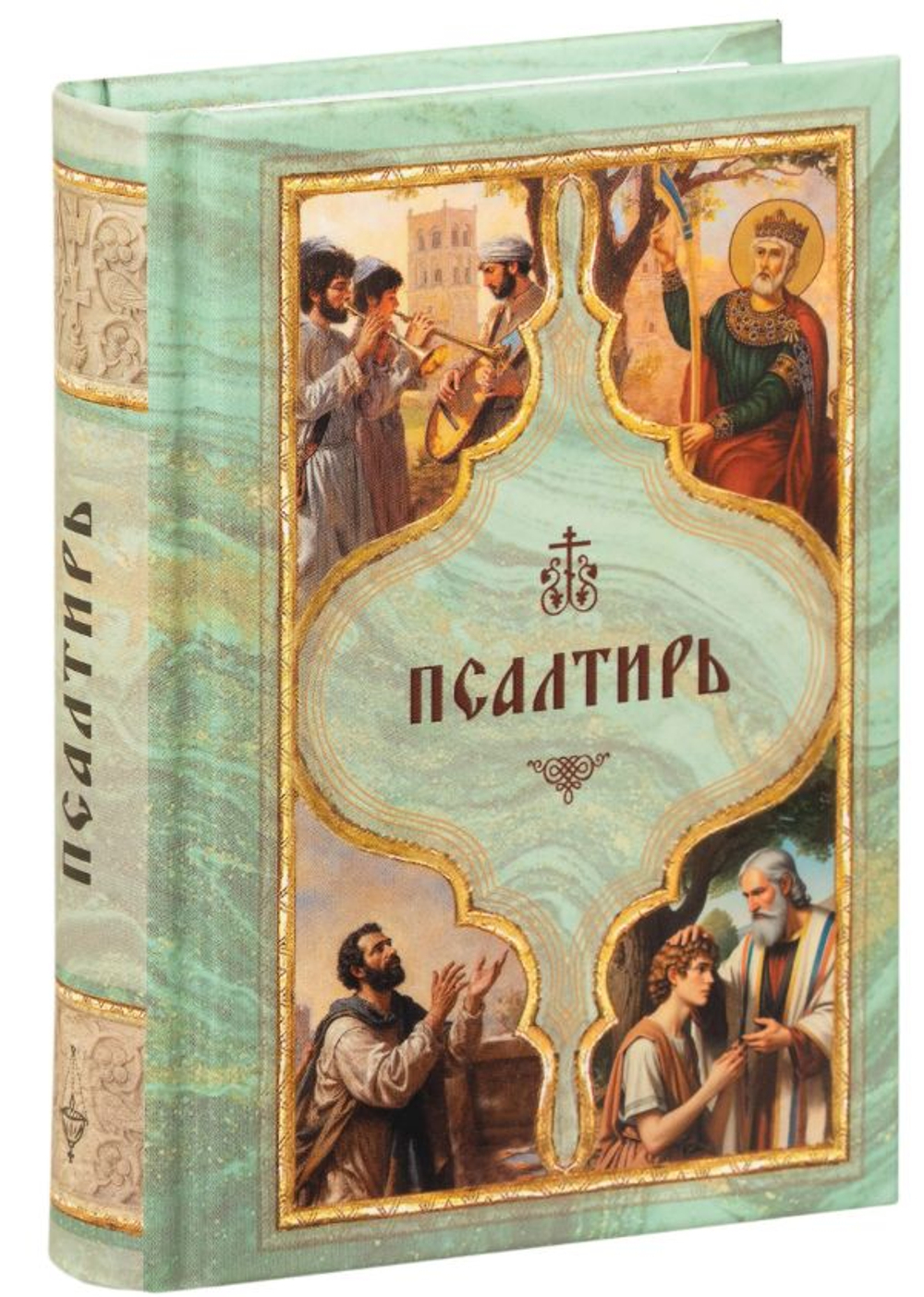 Псалтирь святого пророка Давида с поминовением живых и усопших. Карманный формат. Русский язык.