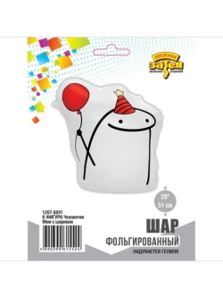 Шар фольгированный Мем