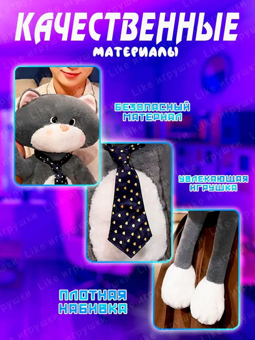 Мягкая игрушка Кот Марс в галстуке с длинными лапами 50 см