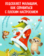 Книжки-картинки. Я люблю Новый год