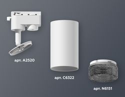 Ambrella Комплект трекового однофазного светильника MR16 Трековые XT6322081