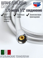 Шланг для душа 175см, СИЛ., 360° (СЕРЫЙ) ViEiR  (50/1шт)