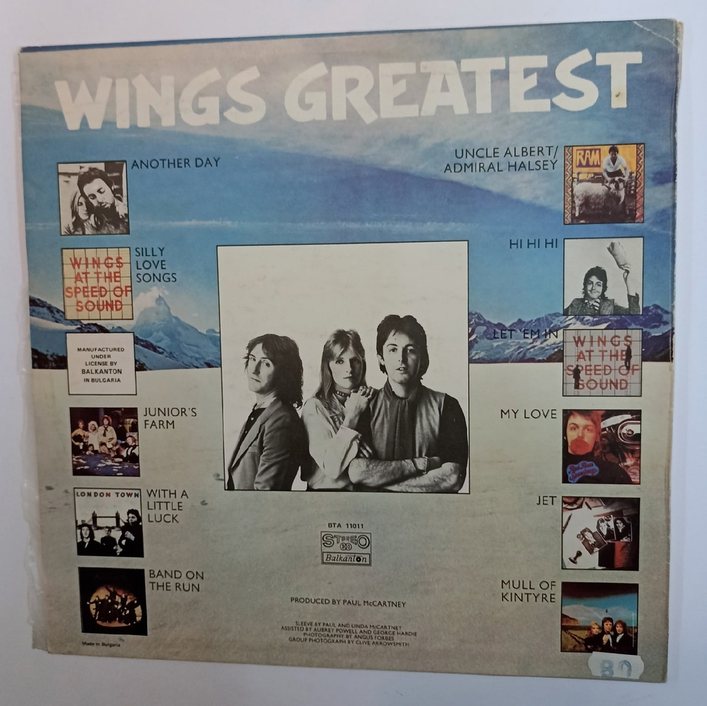 Wings Greatest (Bulgaria 1983)