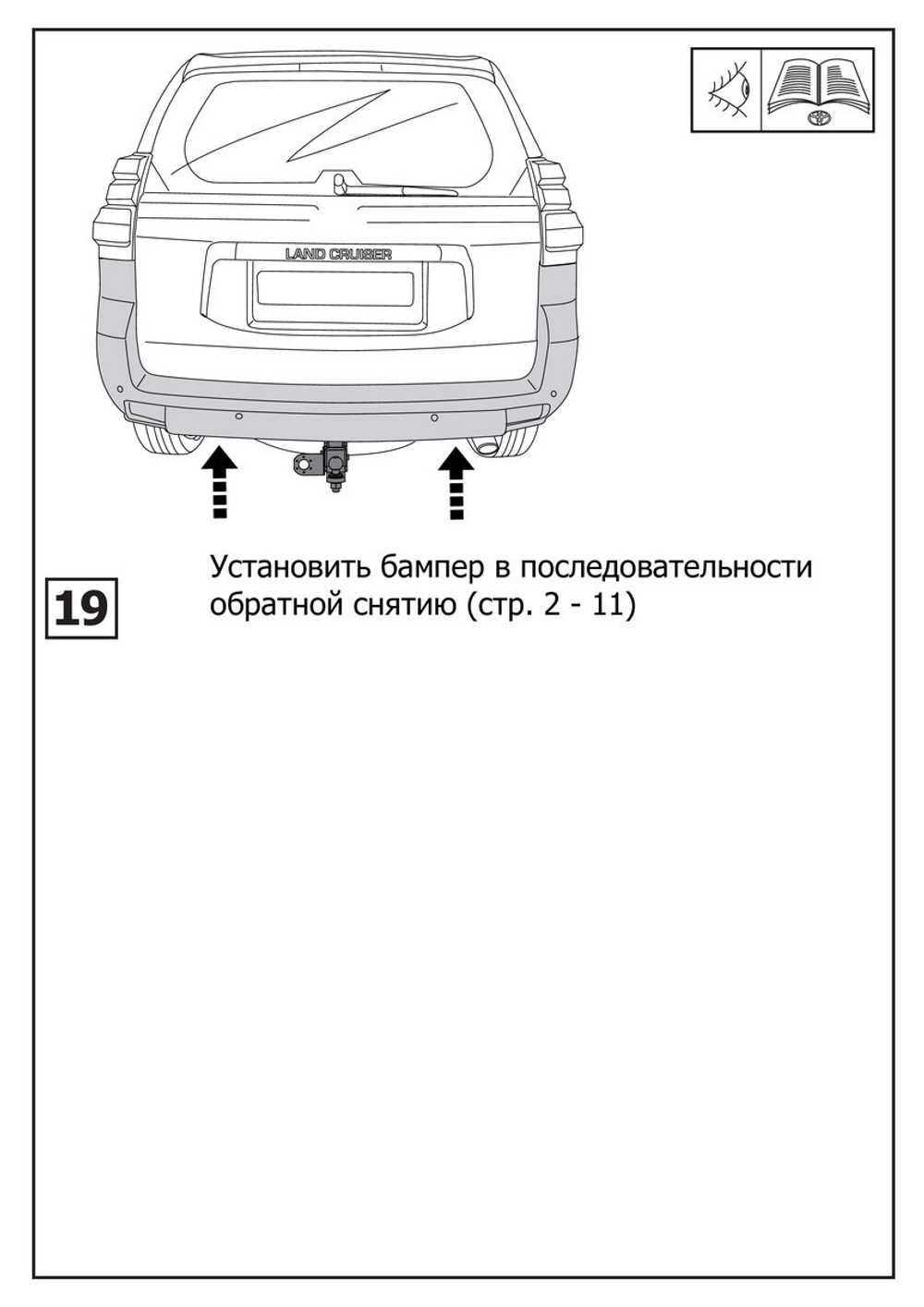 Фаркоп под квадрат Berg для Toyota Land Cruiser Prado 120 2002-2009/Land Cruiser Prado 150 2009-2020 2020-н.в., шар E, 2200/120 кг, F.5714.003