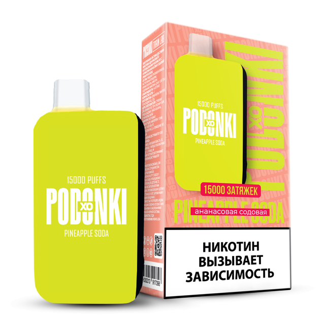 Одноразовый Pod Podonki XO - Ананасовая Содовая (15000 затяжек)